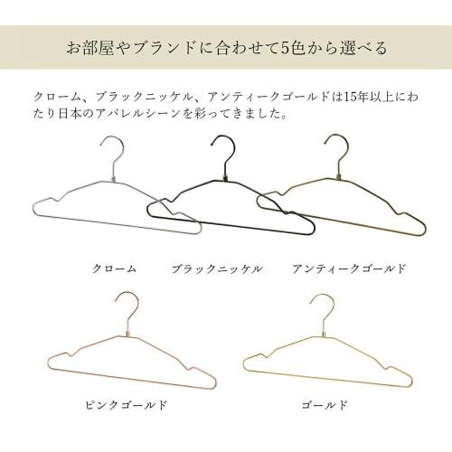 Tamatoshi Steel Hangers, Single, 42cm Wide, Pack of 100, Chrome Plated, Non-Slip, 5-Year Warranty, Developed by a Retail Fixture Manufacturer, Slim, P