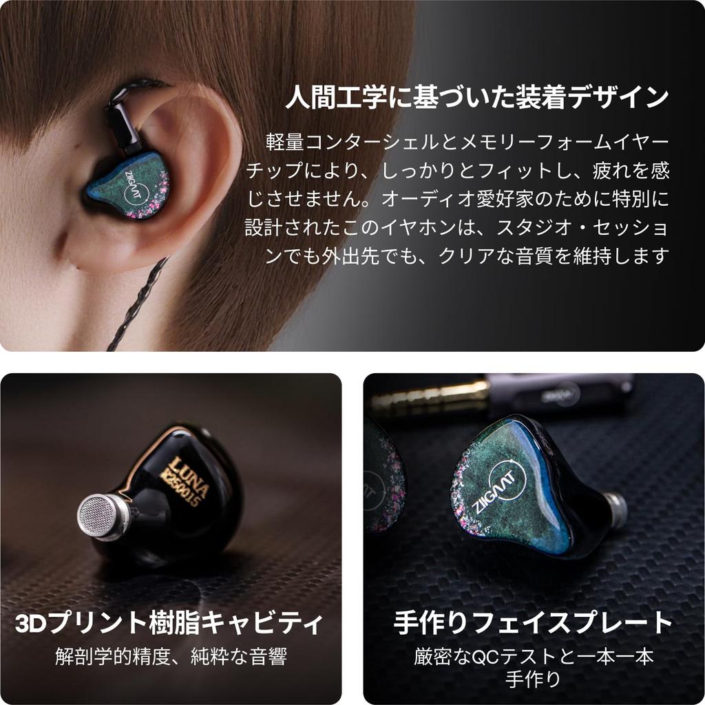 Linsoul ZiiGaat Luna Hybrid (6BA) High-End Wired Noise Cancelling Earphones with Industry-Renowned Sonion and Knowles Balanced Armature Drivers, 3D