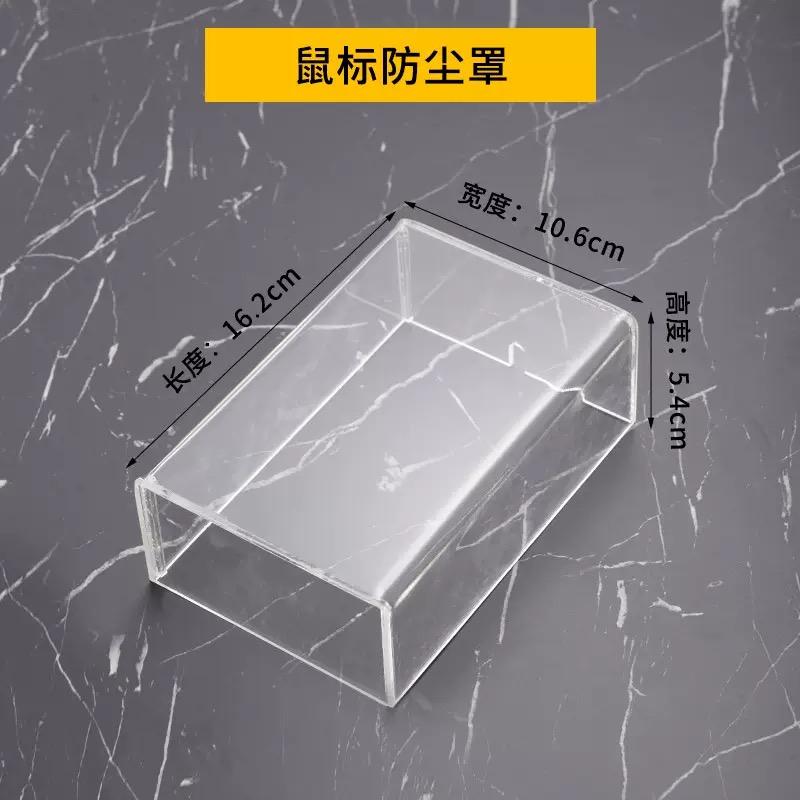 New Style Acrylic Transparent Keyboard Dust Cover Mouse Cover Computer Accessories Desktop Storage Office Accessories