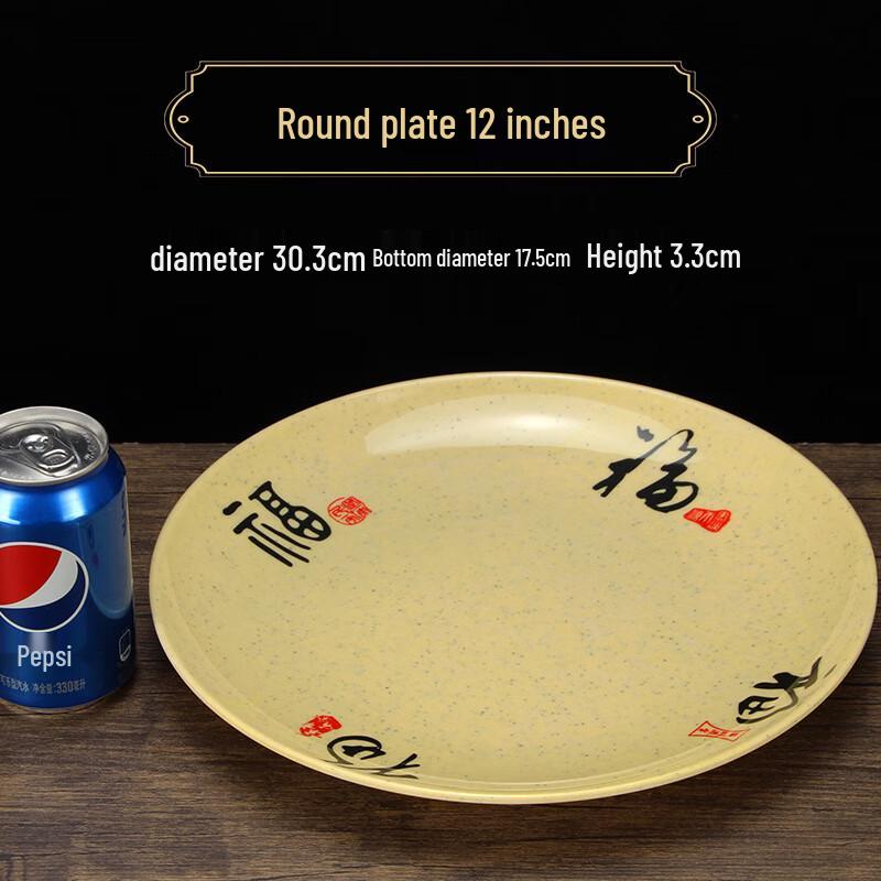 Kangfutao Commercial Melamine Dinner Plate