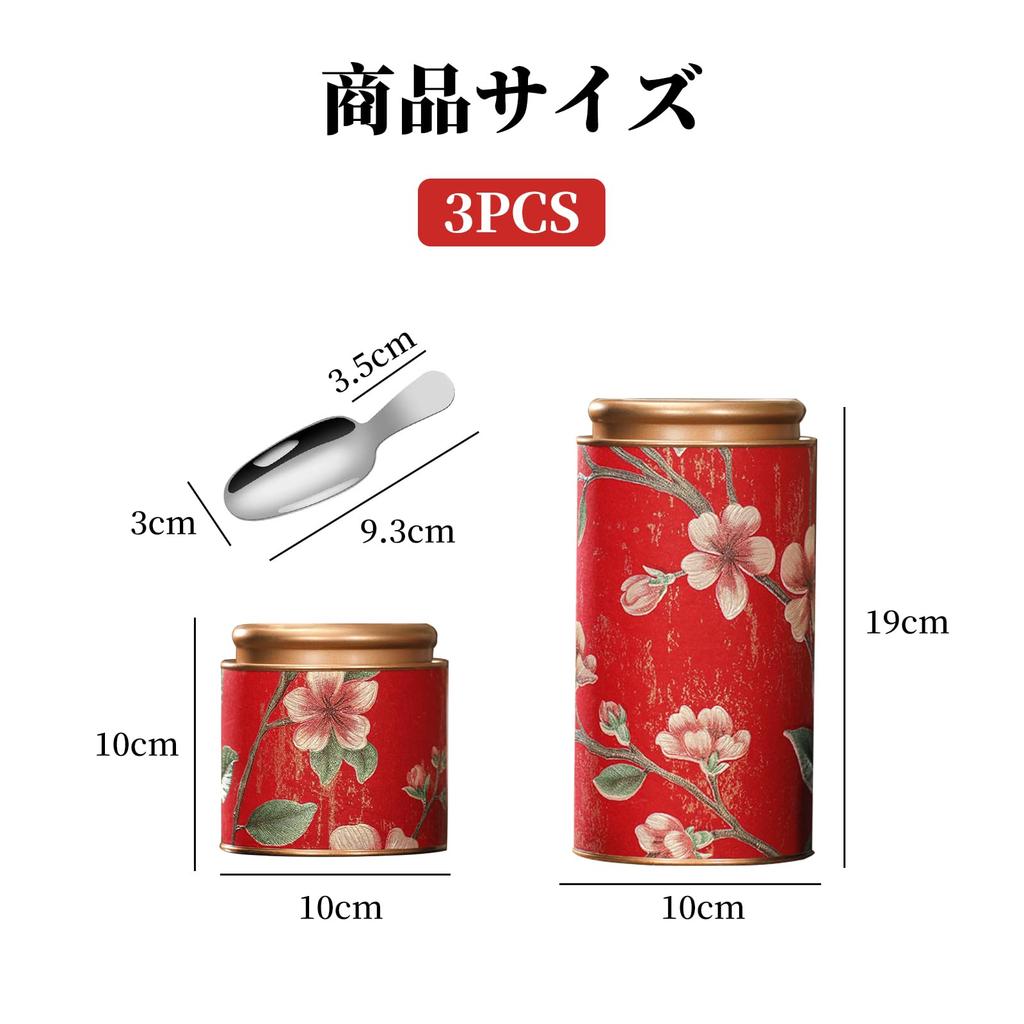 Kasanidika Flower Tea Canisters (2-Pack, 100g250g) with Spoon, Canister Tea Canister, Coffee Tin, Storage Container, Long-Lasting Aroma, Coffee, Tea,