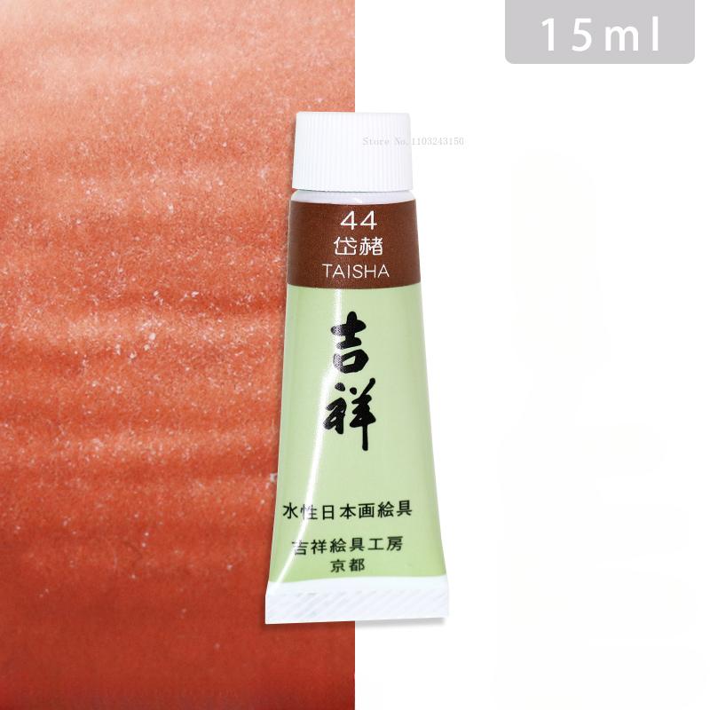 15ml Tubular Water-based Japanese Watercolor Chinese Painting Pigment Fine Art Painting Tools Art Students Heavy Color Creation