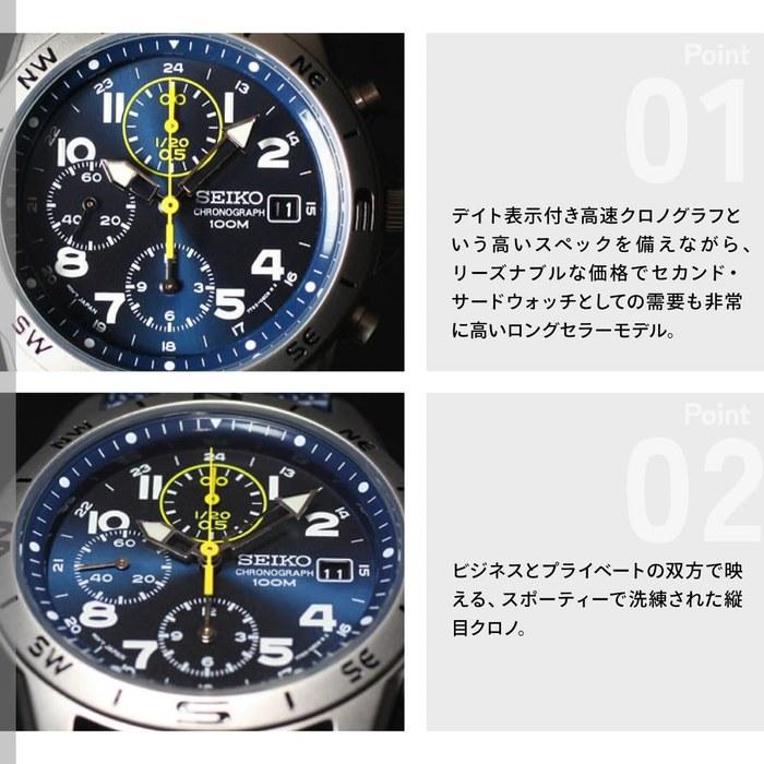 Seiko SND379R Men's Watch - Blue