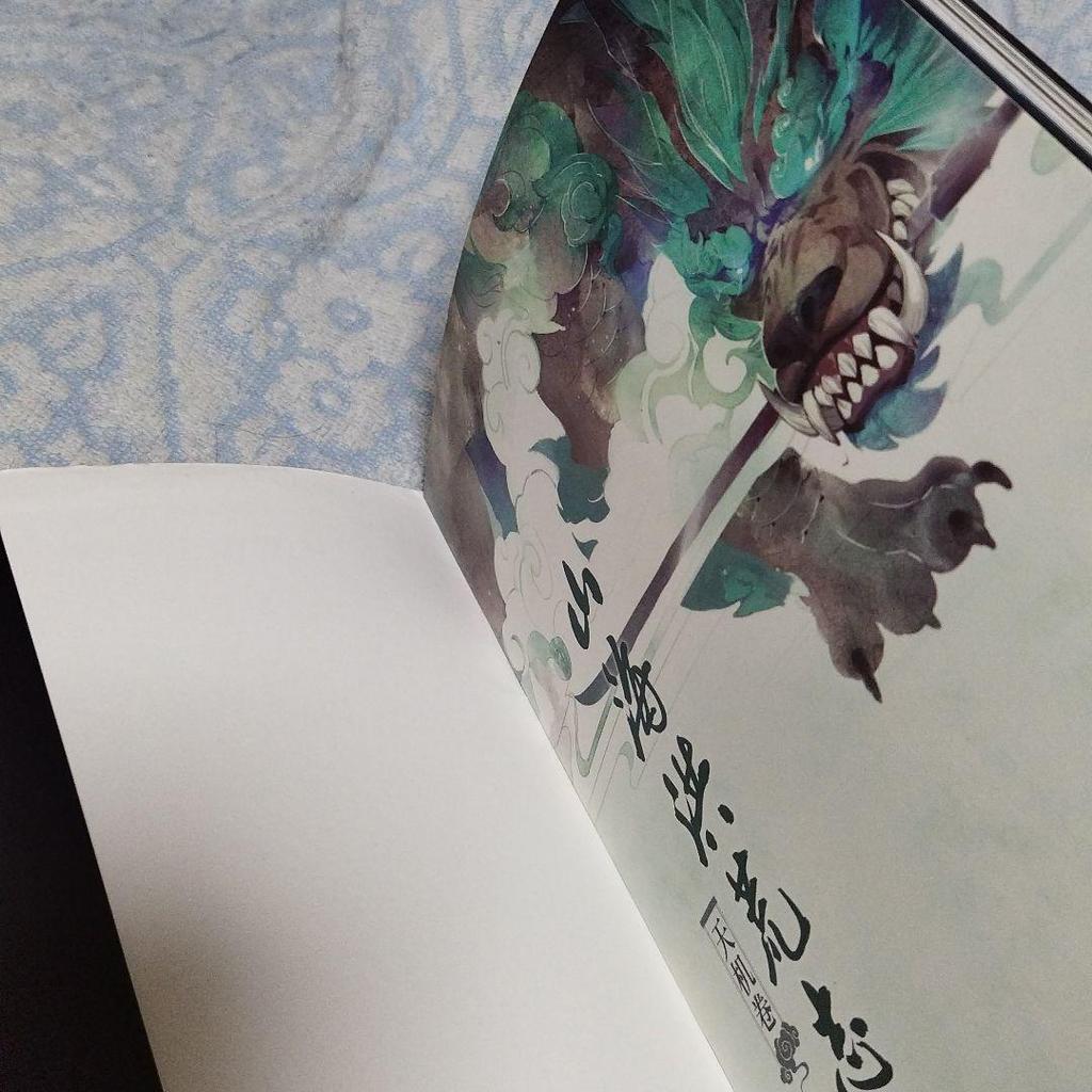 [USED] Sankai Hong Arashi Tenki Maki Chinese Art Book