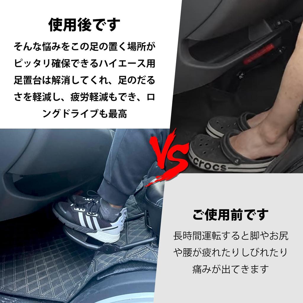 Jeyaic Folding Passenger Seat Footrest with Cover for Toyota Regius 200 Series Adjustable Height and Angle Hiace, Ace, S-GL (Models 1-7),