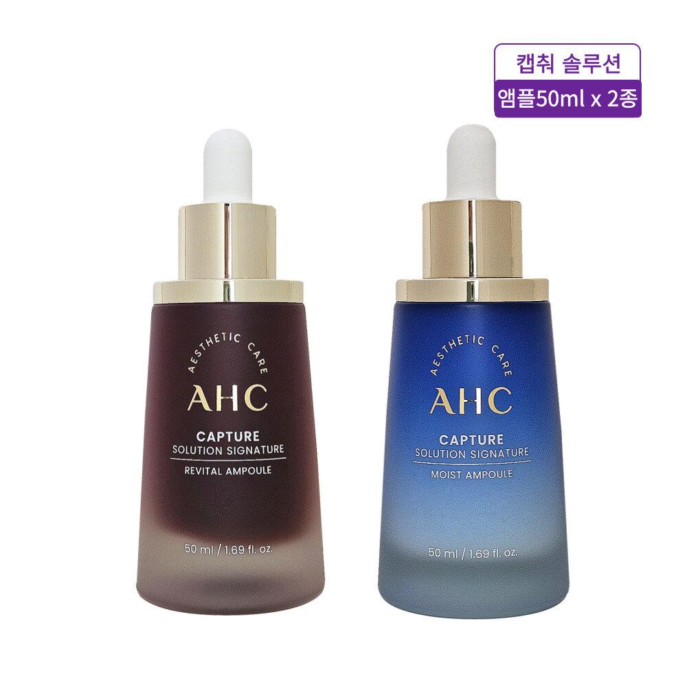 AHC Capture Solution Prime Ampoule 50ml (Revital + Moist) 2 types AHC Capture Solution Ampoule 2 types 1 set