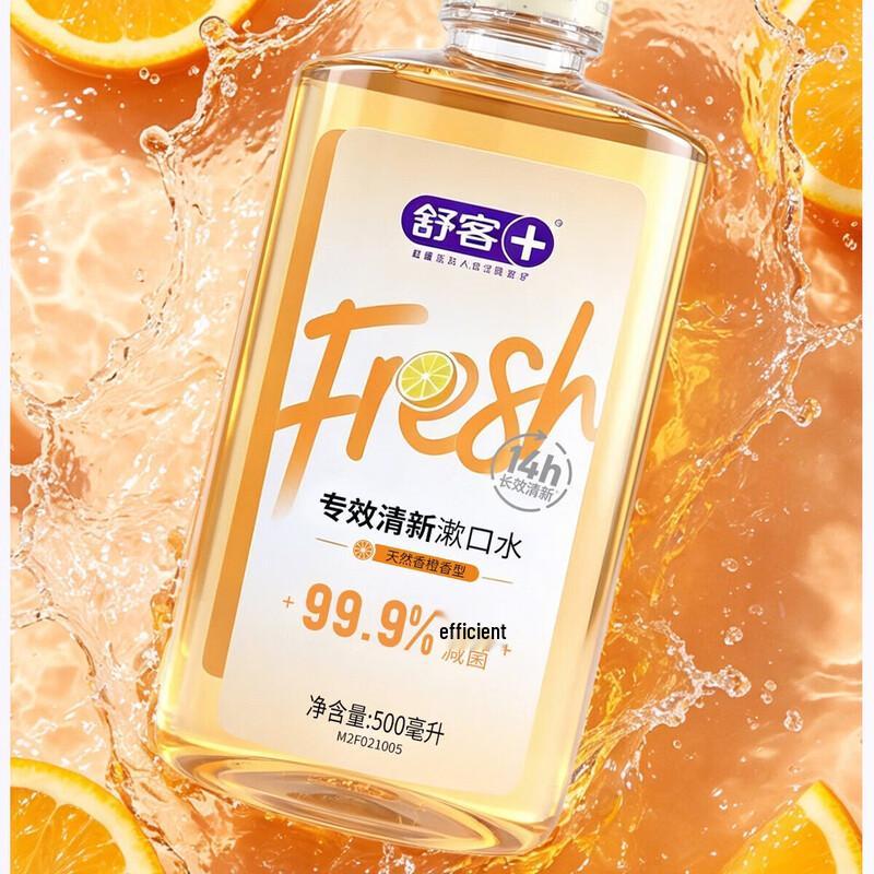 Shuke Natural Orange Mouthwash, Alcohol-Free, 3 x 500ml Family Pack