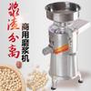 Commercial Grade Soybean Milk Refiner - Slag-Separation & Filter-Free, For Tofu Making, Juicing & Home Use