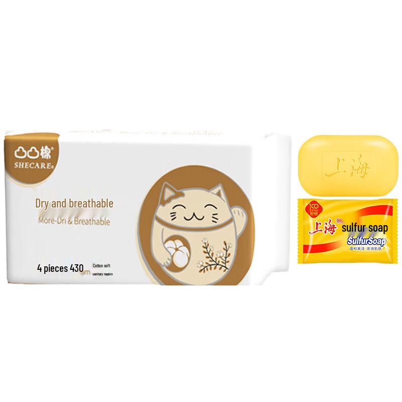 

Anti-Mite Sulfur Soap & Night Pads Value Set