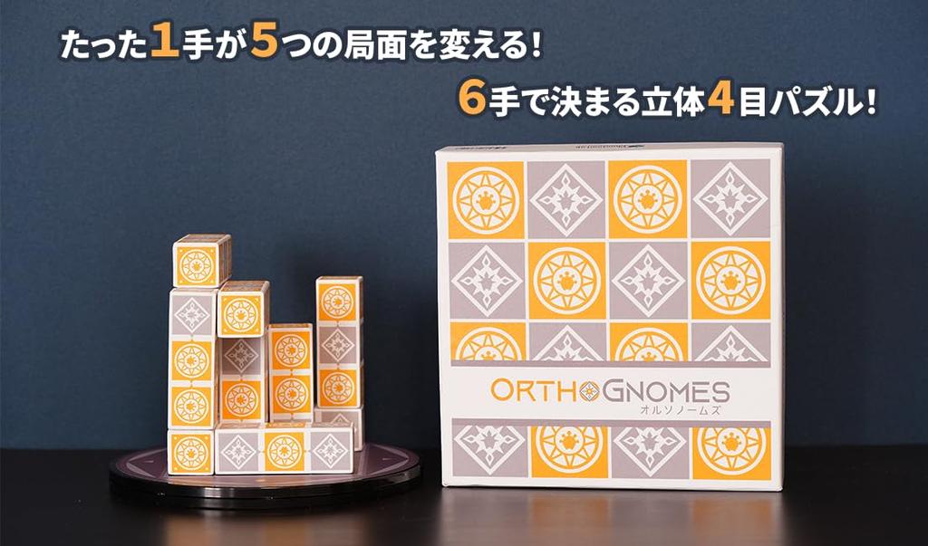 OrthoGnomes PhantomLab 3D Educational Spatial Awareness Board Game for Families and Couples 4-in-a-row Puzzle, 2-Player,