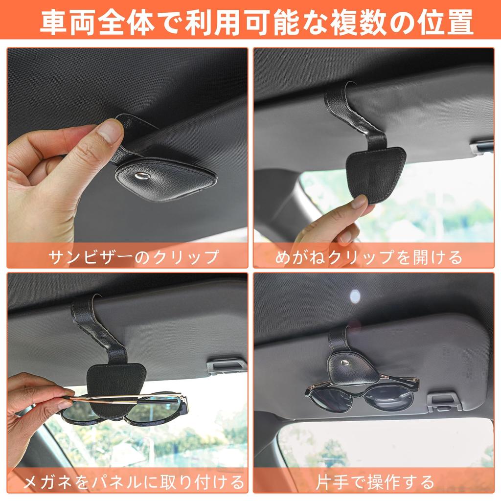 JEYOD 2pcs Car Sun Visor Sunglasses Frame,Leather Eyeglass Frame,Magnetic Eyeglass Frame and Ticket Holder,Universal
