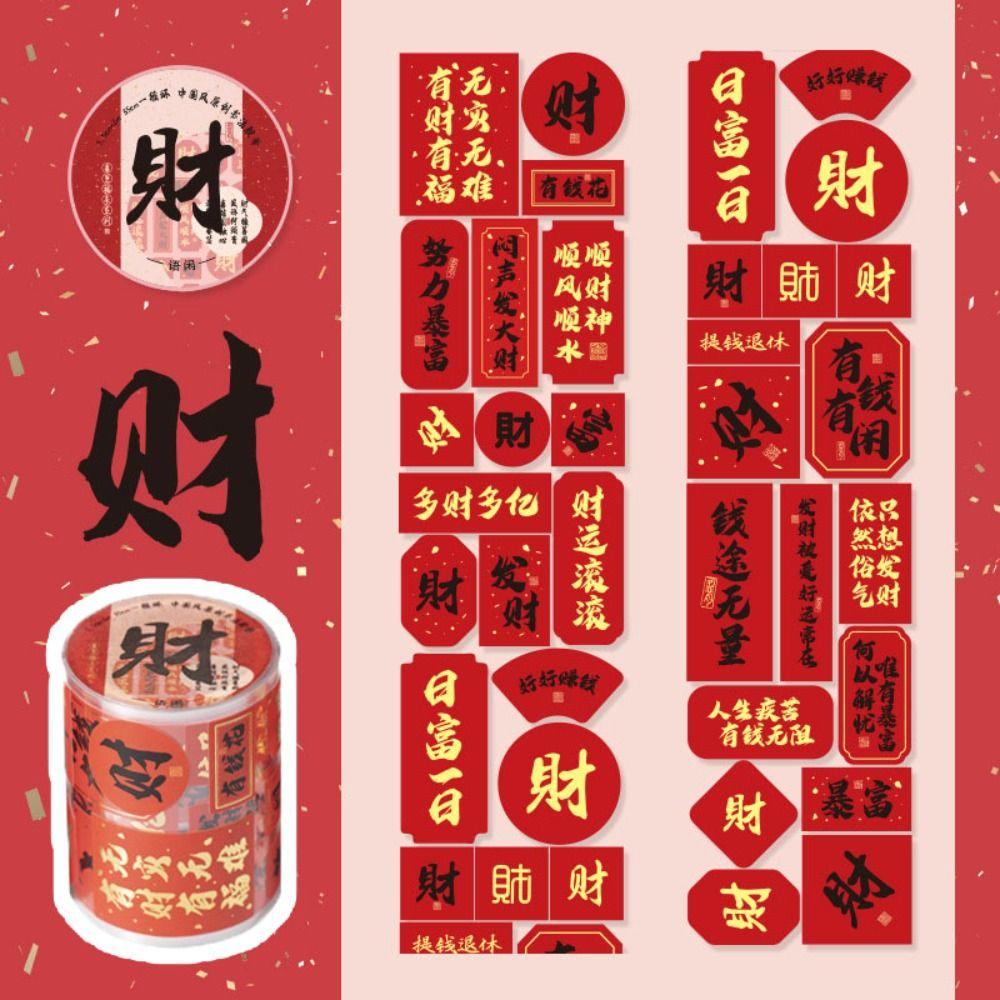 Gift Packaging DIY Seal Roll New Year's Sticker 2 Meters Adhesive Label Sticker Scrapbook