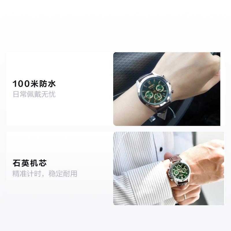 Seiko Japanische und koreanische trendige foto-kinetische Herrenuhr Drei-Augen-Chronograph Quarz-Lederarmband Herrenuhr grünes Zifferblatt SBTR017