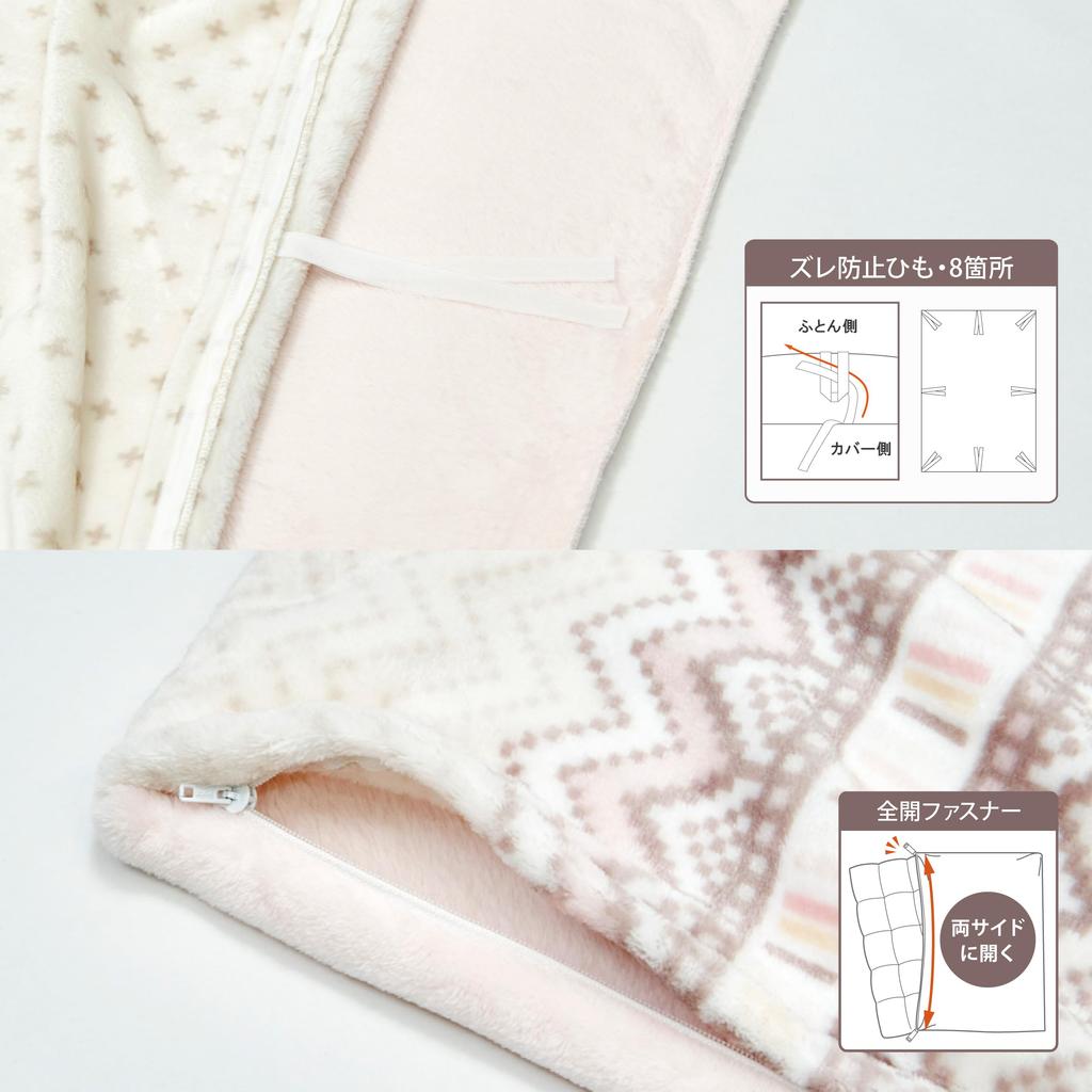 Nishikawa SEVENDAYS Warm Duvet Cover (Double Size, Washable, with Eight Ties) - Perfect for Cold Winters and Early Autumn, PI25700973