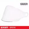 Open Face Helmet Lens for LS2 OF616 AIRFLOW II Half Helmet Motobike Silver Visors Helmet Color Lens Viseira Capacete