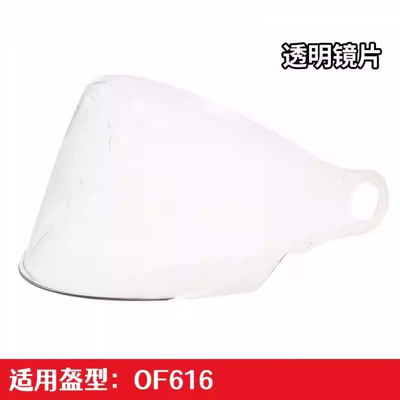 Open Face Helmet Lens for LS2 OF616 AIRFLOW II Half Helmet Motobike Silver Visors Helmet Color Lens Viseira Capacete