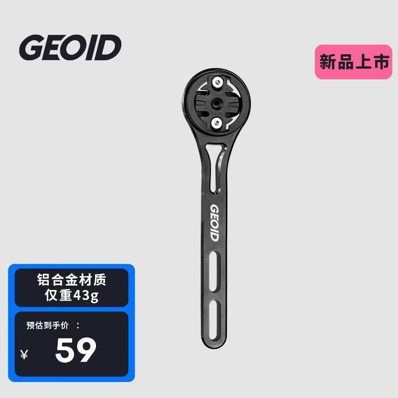 

GEOID BM 07 Интегрированное крепление на руль для велосипеда