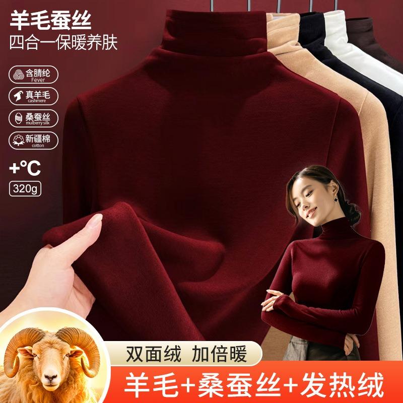 Wool and Silk Stacked Turtleneck Bottoming Shirt Women's Autumn Clothes Thermal Clothes Heating Velvet Inner Long-sleeved Top Winter