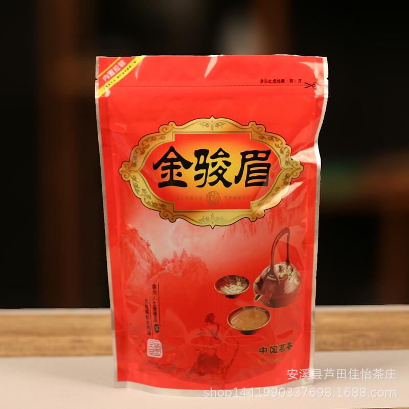 Lapsang Souchong Jin Junmei Oolong Tea Gift Set 2025 Harvest (250g)