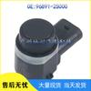 Hyundai Reversing Radar PDC Sensor 96891-2S000