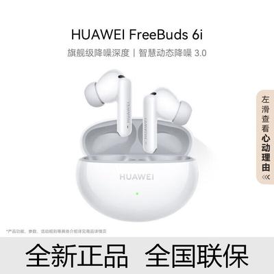 Huawei FreeBuds 6i True Wireless ANC Earbuds