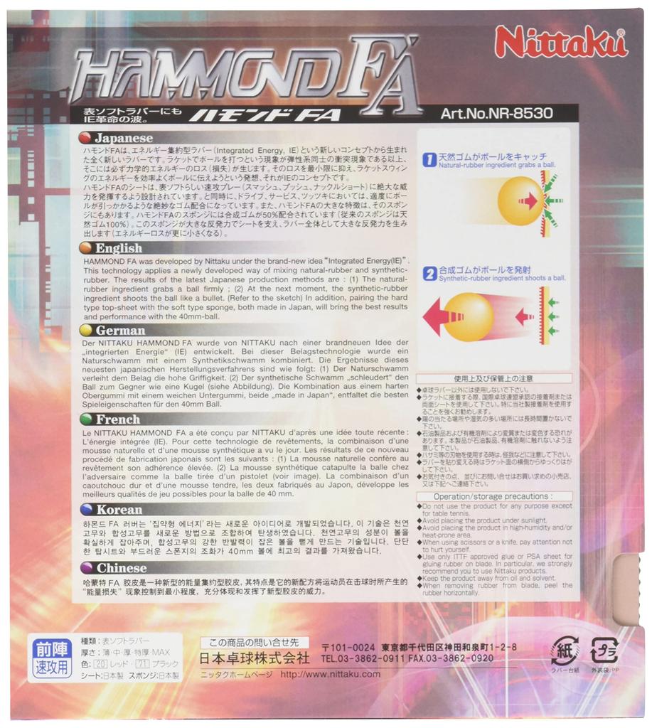 Nittaku Table Tennis Rubber Hammond FA Table Soft High Elasticity NR-8530 (Speed) Black Medium