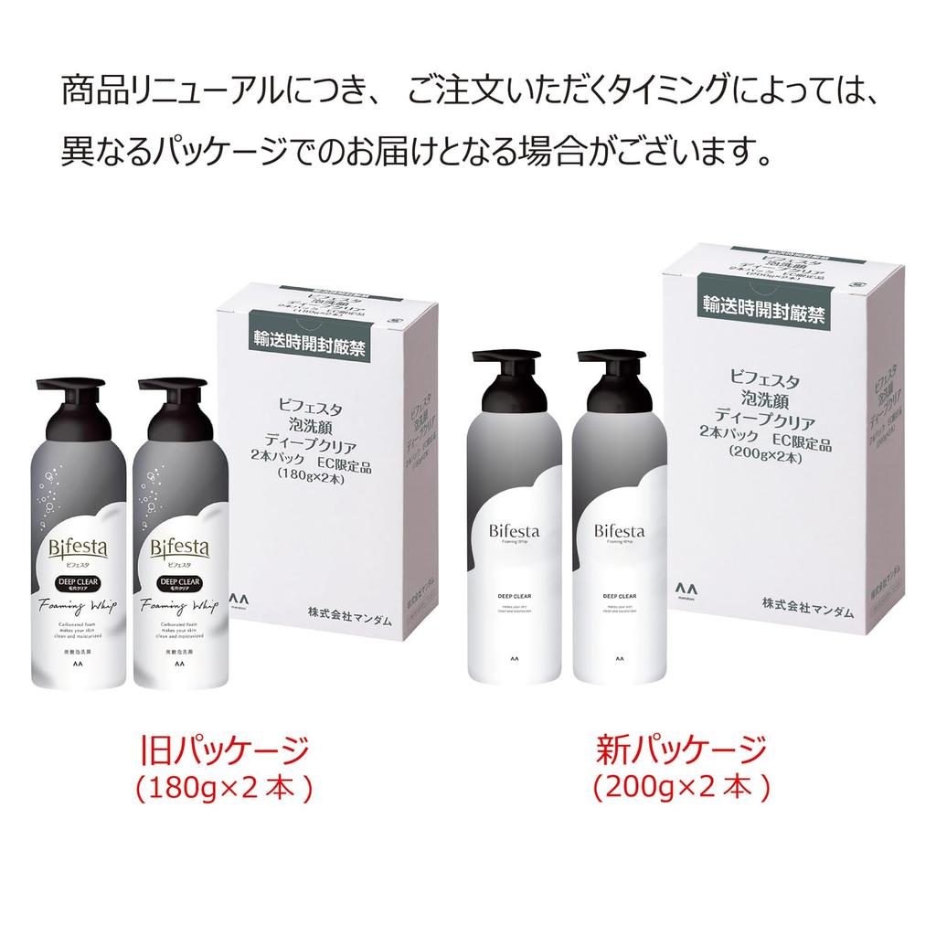 Bifesta Carbonated Foaming Facial Deep Clear Dense Foaming Facial Cleanser with Pore No Attention 200g X 2 Bottles Cleanser, [Carbonated, Charcoal,