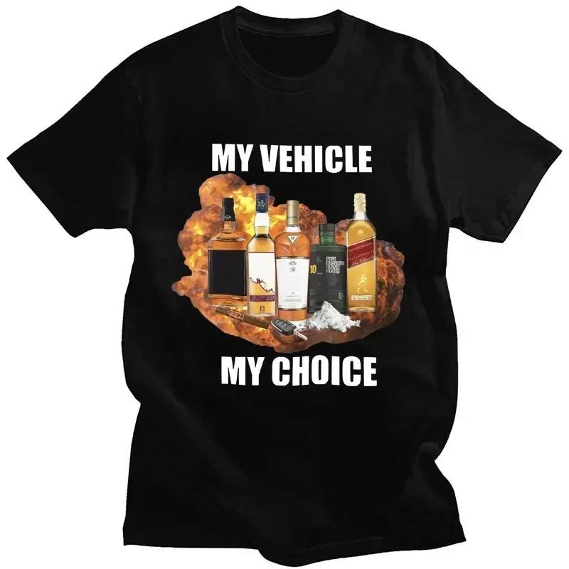 

My Vehicle My Choice Print Funny T Shirt Drunk Driving Fashion Short Sleeve Tshirts 100 Cotton Men Women Oversized Streetwear 4XL