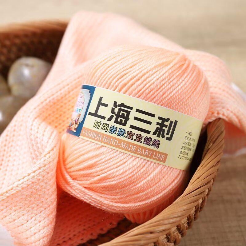 4 Strands Baby Thread,50g A Ball, Soft and Non-irritating, Hand-woven DIY Scarf,Hat,Slippers,Doll Sweater,Special Wholesale