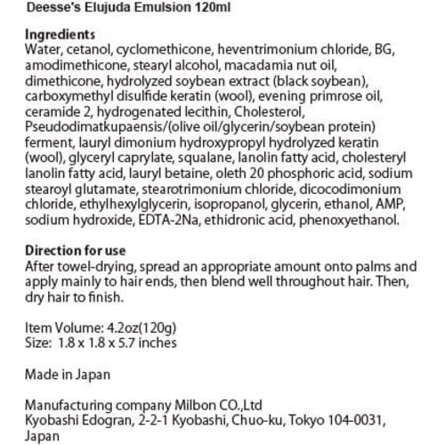 Milbon Dieses Erjuda Emulsion 120g