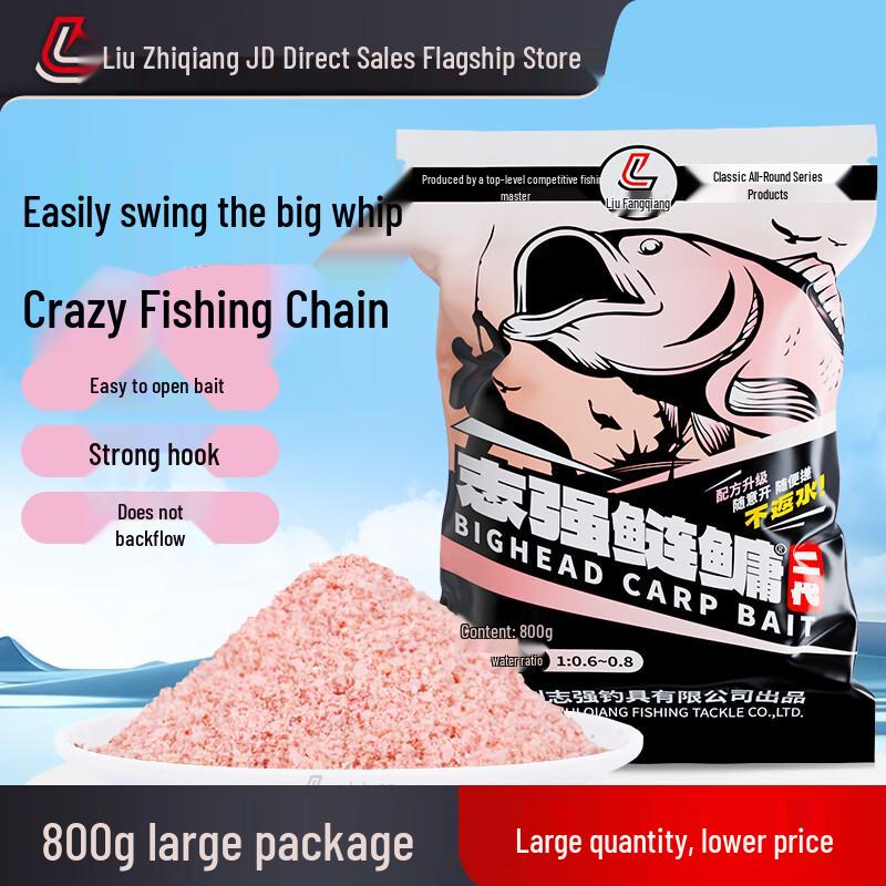 Liu Zhiqiang 2nd Gen Silver & Bighead Carp Fishing Bait