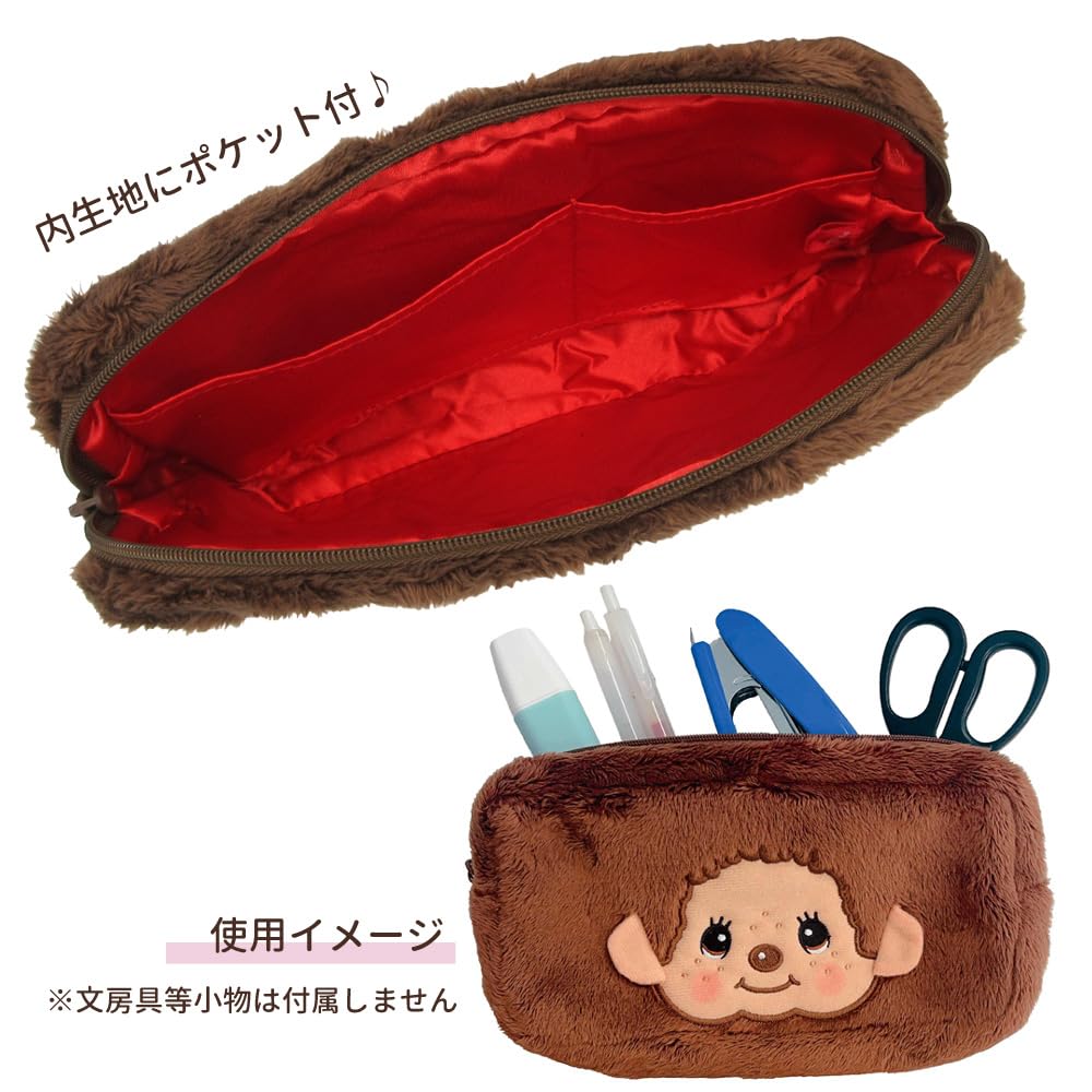 Monchhichi Square Brown [Unique] Pouch,
