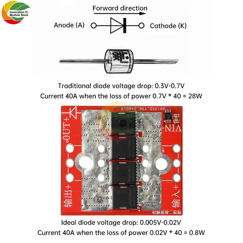 Ultra Low Dropout 100A High Current Ideal Diode Module No Ground No Forward Voltage Limit Anti Backflooding Charging Module