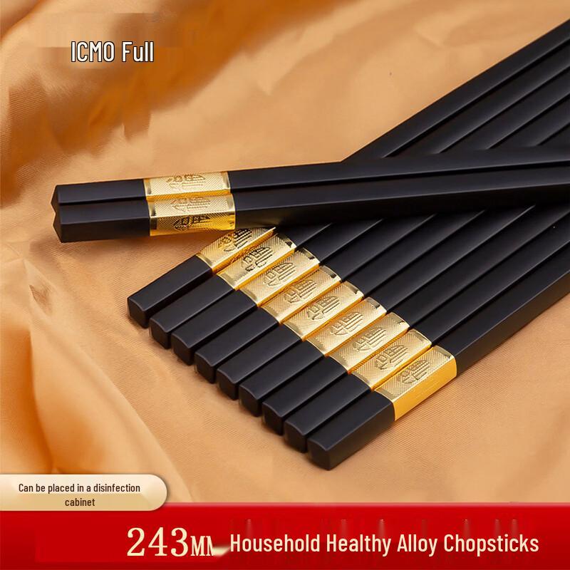 Kemandu 24.3cm Alloy Chopsticks