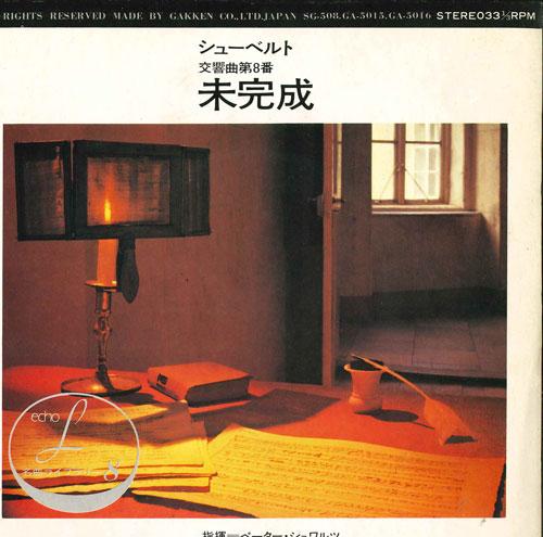 

7-дюймовая пластинка ПИТЕР ШВАРЦ Musicecho meikyoku Library 8 SG508 MUSIC ECHO Япония Детская Б/У
