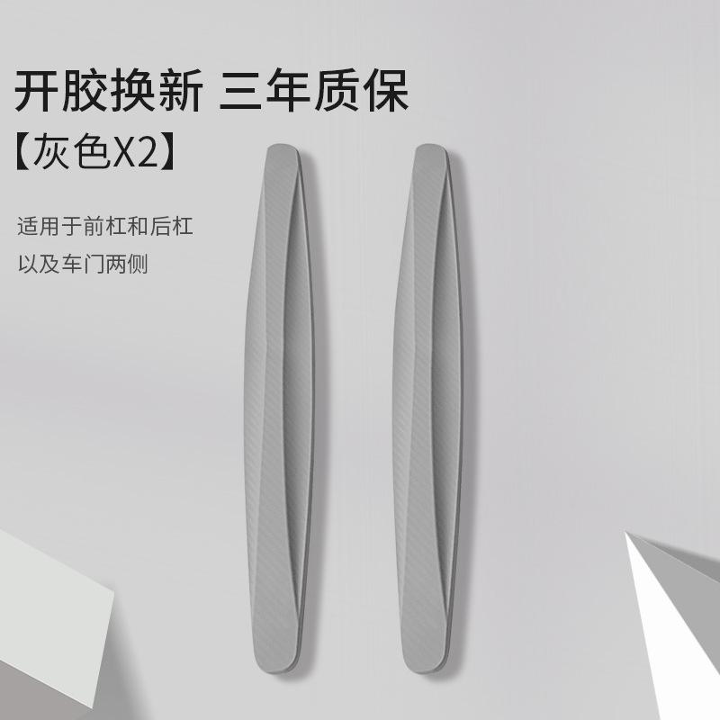Widen Protective Rubber Strips for Car Front and Rear Bumpers, Designed To Prevent Collisions, Scratches, and Friction