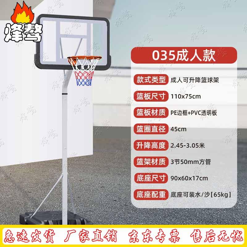 Fengao Adjustable Portable Outdoor Basketball Hoop