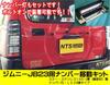 NTS GIKEN NTS Giken LED Type Number Plate Relocation Kit Jimny JB23 Jimny Number Plate Relocation Dress Up JB23 Stainless (Bracket Steel)