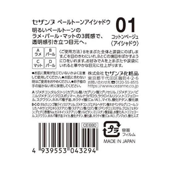 Cezanne Pale Tone Eyeshadow 01 Cotton Beige Color Light