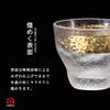 ADERIA Premium Japanese Taste Gold Ichimoji Sake Cup Pair Made in Gift Perfect for cold these sake cups are a perfect gift for or A great gift for or