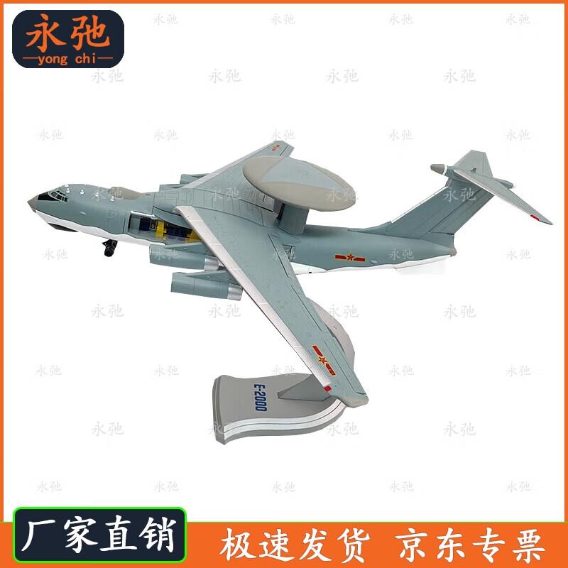 J2000 Early Warning Aircraft Model