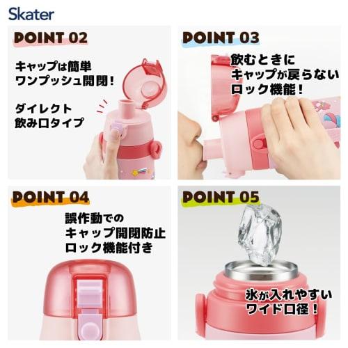 Skater Children's Stainless Steel Direct Drinking 3D Water Bottle Kids 480ml Unicorn Girls SDPV5-A