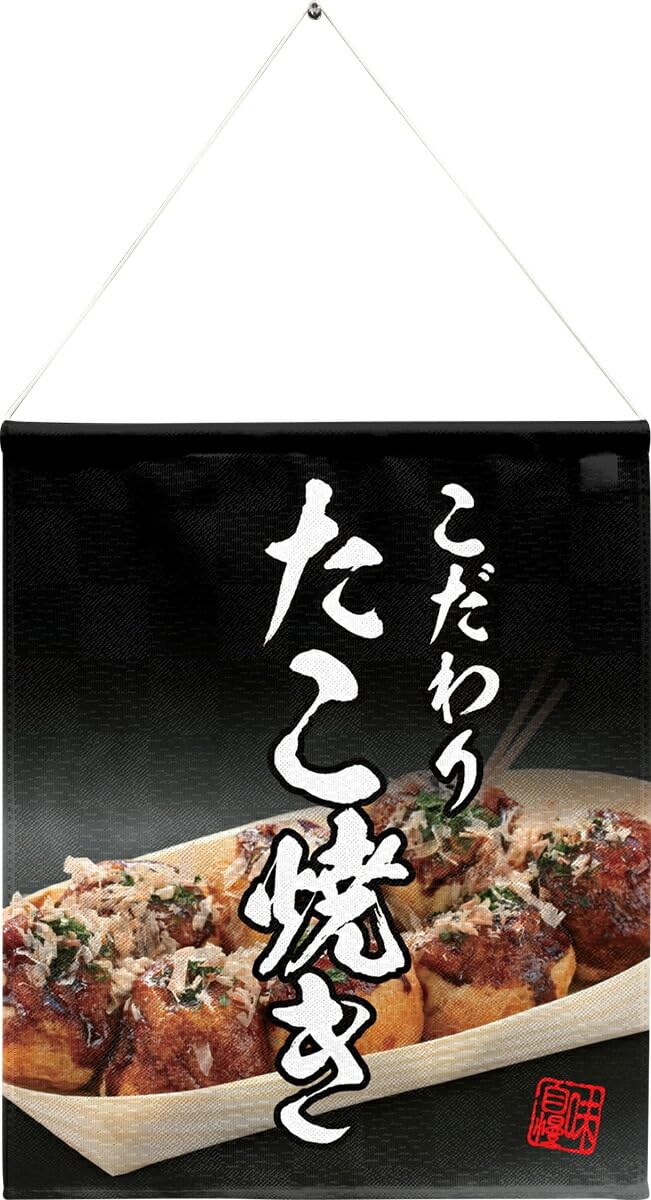 

Noren Workshop Подвесной флаг Takoyaki Takoyaki Наружная палатка с едой Открытие магазина Магазин Ресторан Кухня вагончик Ширина 42 см Длина 50 см Фестиваль Лето
