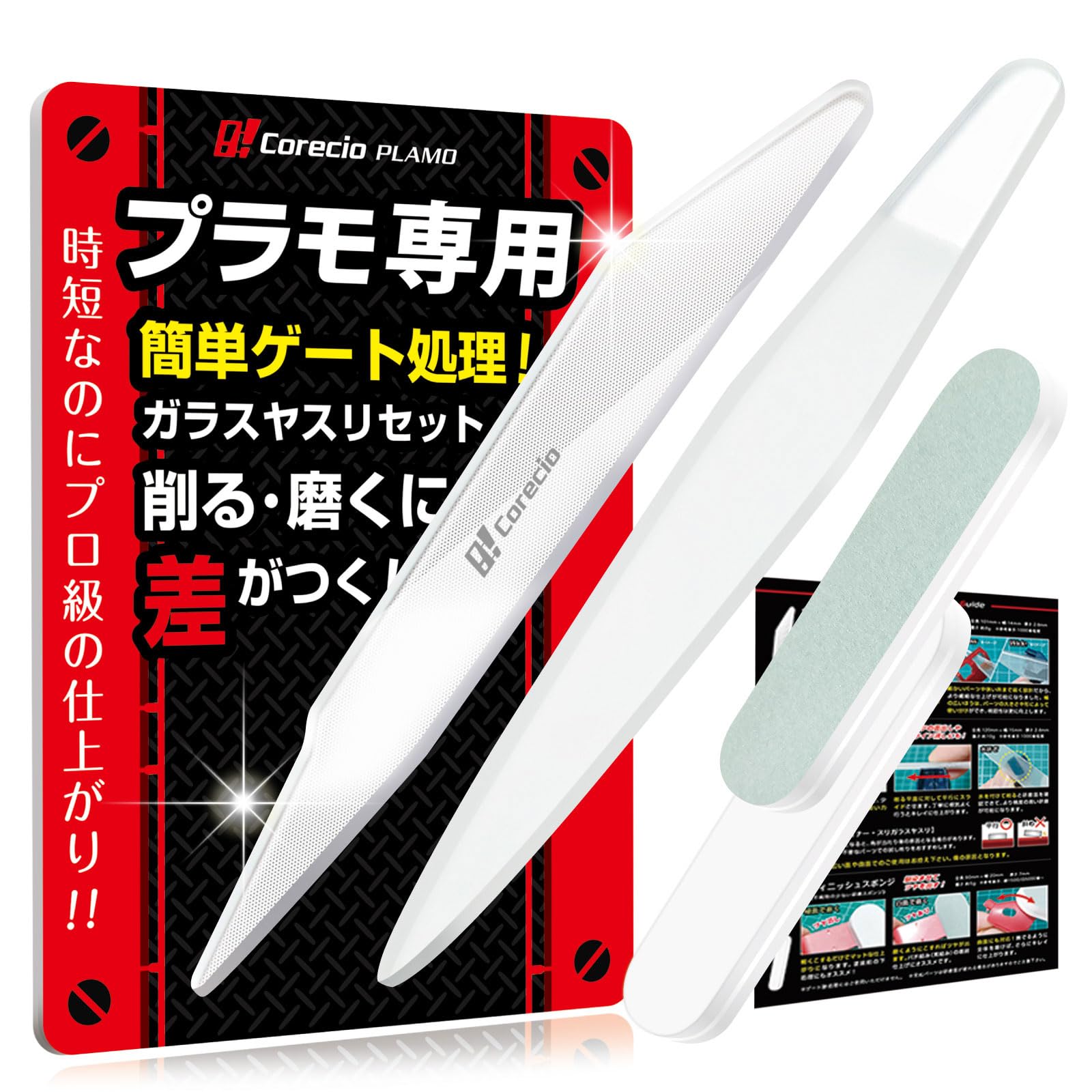 

Corecio Professional Modeler Glass File Set 4 Pieces Fine Grit Plastic Models