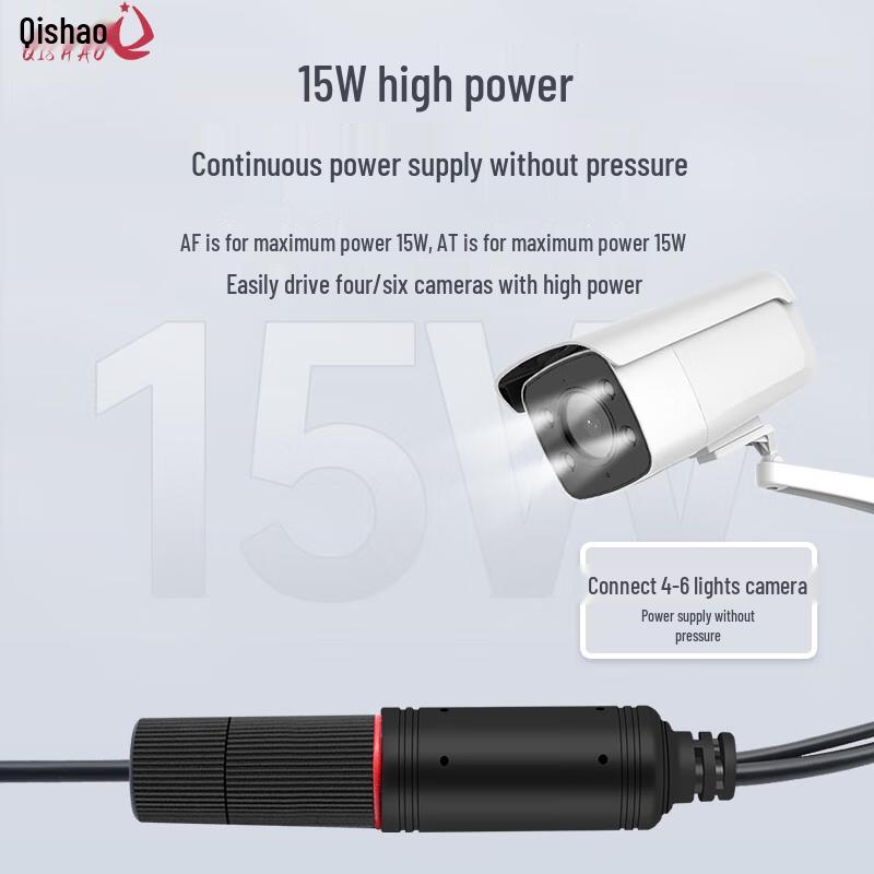 Qishao 15W Outdoor Waterproof 48V to 12V PoE Splitter
