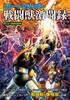 Groß-Mazinger: Die erbitterten Kämpfe der Kampfbiester (Futabasha Super Mook)