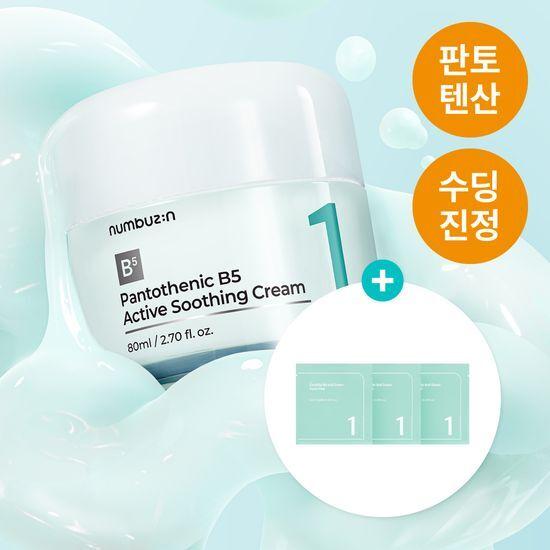 

НУМБУЗИН Нет. 1 Активный успокаивающий крем с пантотеновой кислотой 80 мл (+6 колодок)