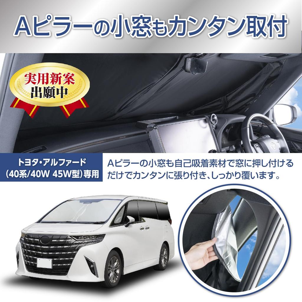 SEIWA IMP380 Folding Sunshade for Toyota UV Front Small Custom Design with Titanium Silver UV Protection Over Light Heat Car Heatstroke Extreme Car