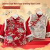 Children's Waterproof Reversible Coveralls: New Year Chinese Style Outerwear & Bib. Dirt-Resistant, Protective for Autumn/Winter.