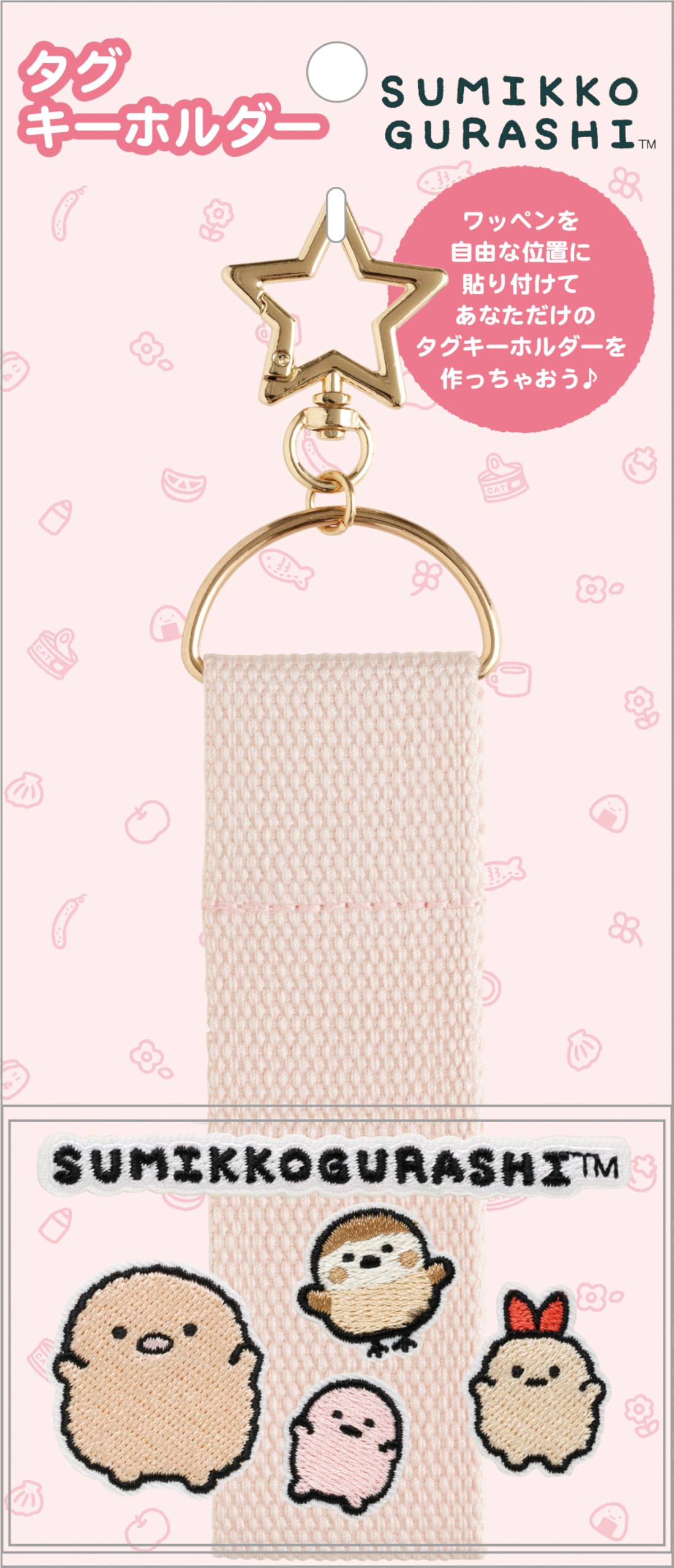 San-X Sumikko Gurashi Брелок-бирка PK AB39905